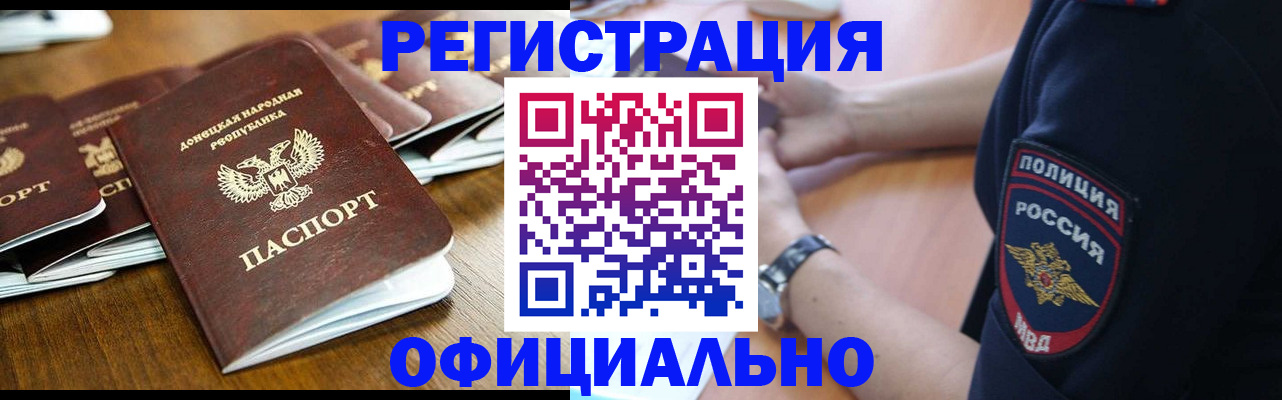 прописка паспорт в Коммунаре