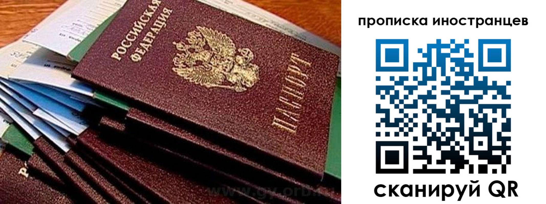 временная регистрация в Коммунаре