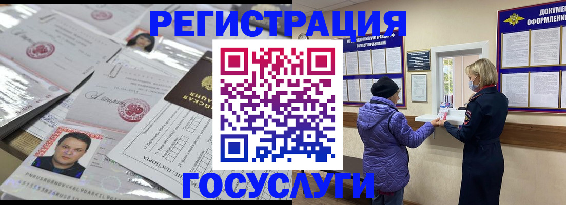 временная регистрация в квартире в Коммунаре