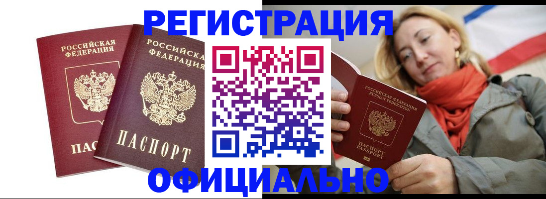 временная регистрация в квартире в Коммунаре