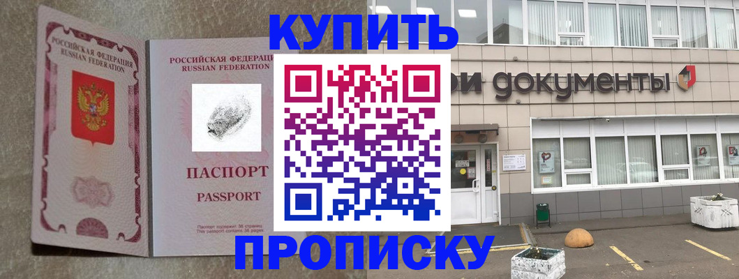 временная регистрация гарантия в Коммунаре