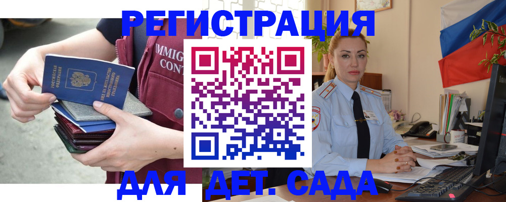 временная регистрация для всех в Коммунаре