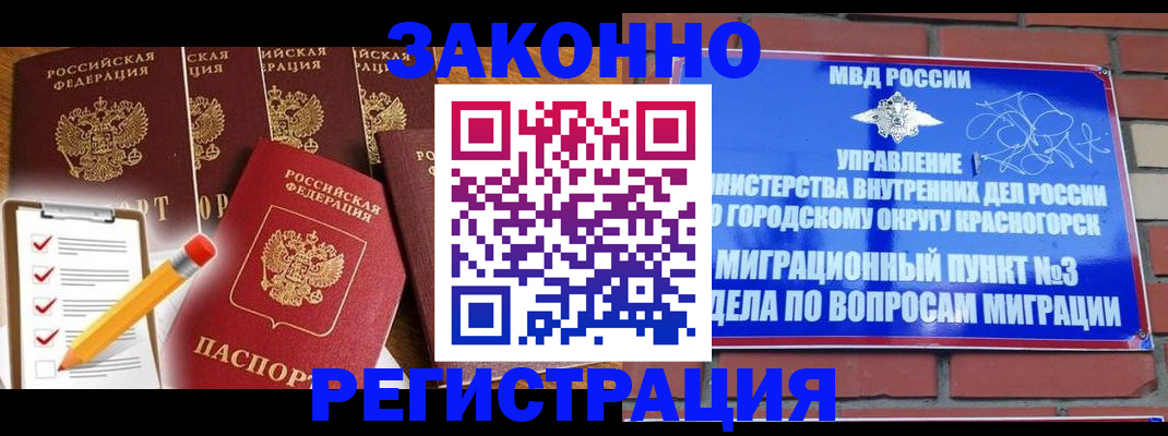 временная регистрация госуслуги в Коммунаре