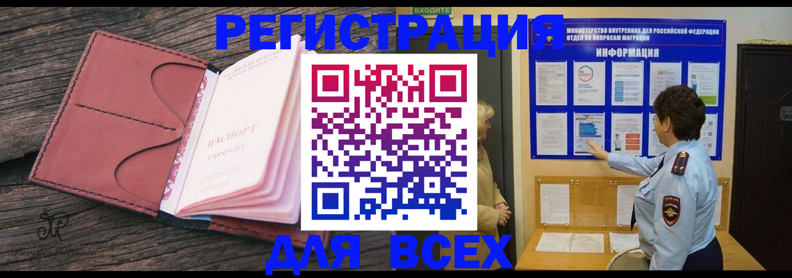 временная регистрация 2025 в Коммунаре
